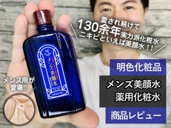 Nước Cân Bằng Da Ngừa Mụn Cho Nam Meishoku Bigansui Medicated Skin Lotion For Men 90ml - Hàng Nhật nội địa