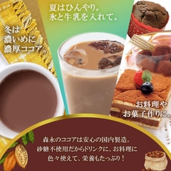 Bột Cacao nguyên chất Morinaga 110g - Hàng Nhật nội địa