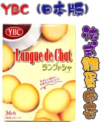 Bánh quy YBC Langue De Chat 160g