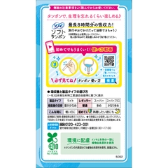 Băng Vệ Sinh Sofy Tampon Regular Soft Mini 10 Miếng