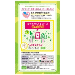 Băng vệ sinh Tampon Unicharm Sofy Soft Mini 9 miếng xanh lá ( ngày nhiều)- Hàng Nhật chính hãng