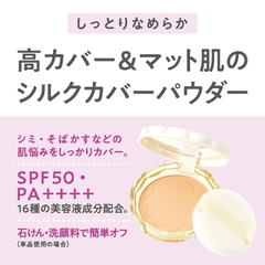 Phấn Phủ Cezanne UV Silk Cover Powder Che Khuyết Điểm Chống Nắng SPF 50 PA++++ tone 02 ( da tự nhiên) - Hàng Nhật nội địa