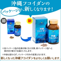 Viên uống hỗ trợ tăng cường sức khỏe  & phòng chống ung thư Okinawa Fucoidan 180 viên – Hàng Nhật nội địa