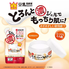 Kem dưỡng da 6in1 Sana từ đậu nành 100g - Hàng Nhật nội địa