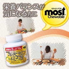 Viên nhai bổ sung Vitamin và khoáng chất Orihiro Most Chewable 180 viên - hàng Nhật nội địa
