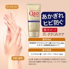 Kem dưỡng tay Kose Q10 chống lão hóa Coen Rich 80g - Hàng Nhật nội địa