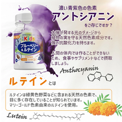 Viên uống bổ mắt Kids DHA Koplina Nhật Bản 60 viên - Hàng Nhật nội địa