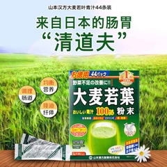 Bột mầm lúa mạch Grass Barley Nhật 100% nguyên chất - Hàng Nhật nội địa