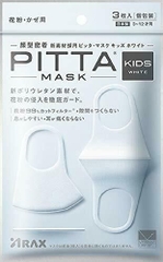 Khẩu trang cho bé Pitta Mask lọc khói bụi 3 chiếc - Hàng Nhật nội địa