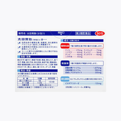 Bột Uống Hỗ Trợ Trào Ngược Dạ Dày Ohta's Isan Sachet 48 gói NEW - Hàng Nhật nội địa