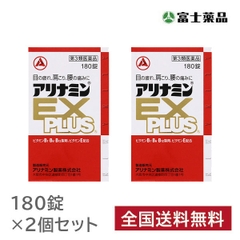 Viên uống hỗ trợ giảm đau vai gáy Arinamin EX Plus 270v Nhật Bản - Hàng Nhật nội địa