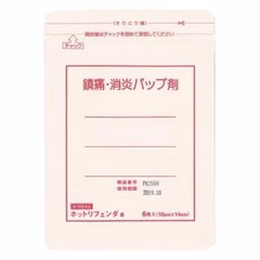 Miếng dán giảm đau, chống viêm (nóng) 6 tờ Rifenda - Hàng Nhật nội địa