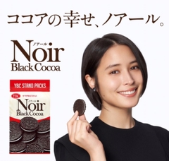 Bánh quy YBC Yamazaki Biscuit Noir 166.4g vị Cacao gói 16 miếng ( 8 miếng * 2goi) Mẫu mới - Hàng Nhật nội địa
