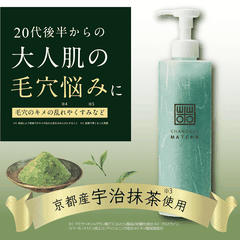 Gel tẩy trang Chanosui sạch mụn đầu đen & thu nhỏ lỗ chân lông chiết xuất Matcha 120g - Hàng Nhật nội địa