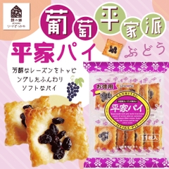 Bánh Nướng Nho Khô Sanritsu Heike-Pie 144g (12 cái) - Hàng Nhật nội địa