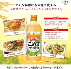 Dầu gạo Ajinomoto J-Oil Rice Bran Oil 900g - Hàng Nhật nội địa