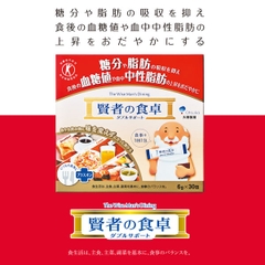 Bột hỗ trợ hạn chế hấp thu đường, mỡ The Wise Man’s Dining 30 gói - Hàng Nhật nội