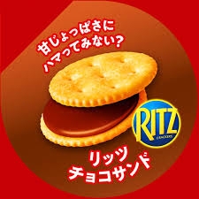 Bánh Quy Ritz Crackers Kẹp Kem socola Hộp 106g (đã phân loại) - Hàng Nhật nội địa