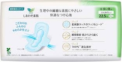 Băng vệ sinh LAURIER siêu mỏng có cánh 22.5cm 20 miếng - Hàng Nhật nội địa