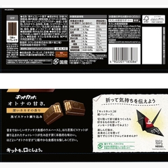 Bánh KitKat Nhật Vị Socola đắng 10 Thanh New 2025 - Hàng Nhật Nội Địa