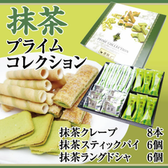 Bánh quy Prime Collection vị trà xanh 280gr (20 chiếc) - Hàng Nhật nội địa