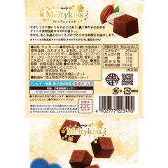 Socola Meiji Meltykiss Premium Chocolate 52gr - Hàng Nhật nội địa