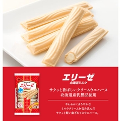 Bánh xốp Bourbon Elise vị kem sữa Hokkaido 57g- Hàng Nhật nội địa