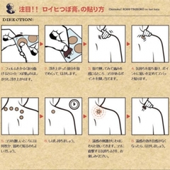 Miếng dán huyệt đạo giảm đau nhức Roihi Tsuboko 156 miếng