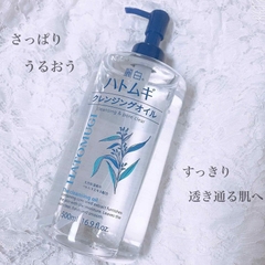 Dầu Tẩy Trang Hatomugi Cleansing Oil 500ml