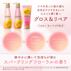Dầu xả Kracie Dear Beaute Himawari giúp dưỡng ẩm, bóng mượt và giảm xơ rối 500gr - Hàng Nhật nội địa