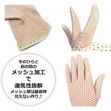 Găng tay chống nắng, găng tay chống tia uv 96%- Hàng Nhật nội địa