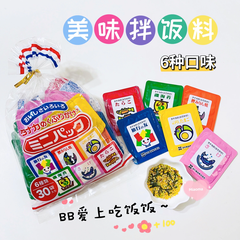 Set 30 gói gia vị rắc cơm 6 vị mã mới - Hàng Nhật nội địa