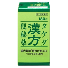 Viên uống nhuận tràng giảm táo bón Daichi Kampo 120 viên - Hàng Nhật chính hãng