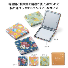 Gương trang điểm mini bỏ túi Felite - Hàng Nhật nội địa