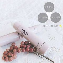 Son dưỡng ẩm và làm mềm môi cho bé ChuChu Baby Lip - Hàng Nhật nội địa