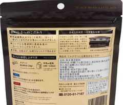 Bột đậu đen Latte Black bean Latte mix Tsuboichi 100gr - Hàng Nhật nội địa
