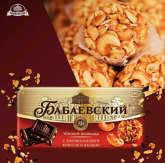 Socola thanh Babaevsky nhân hạt điều và hạt phỉ 70g - Hàng Nhật nội địa