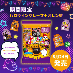 Thạch Happy Halloween Orihiro vị nho và cam 12 chiếc - Hàng Nhật chính hãng