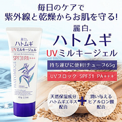 Sữa dưỡng thể chống nắng Hatomugi SPF 31 PA+++ - Hàng Nhật nội địa