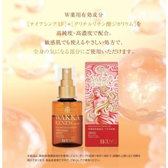 Tinh chất dưỡng trắng da mờ thâm nách, khuỷu tay, dầu gối 80ml Hayari - Hàng Nhật nội địa