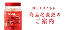 Hạt nêm Youki Nhật Bản ít mặn 130g - Hàng Nhật nội địa
