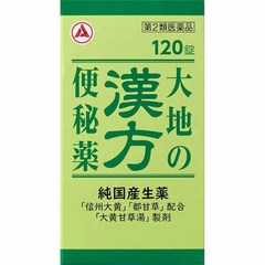 Viên uống nhuận tràng giảm táo bón Daichi Kampo 120 viên - Hàng Nhật chính hãng