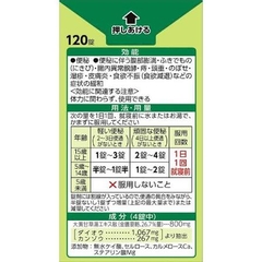 Viên uống nhuận tràng giảm táo bón Daichi Kampo 120 viên - Hàng Nhật chính hãng