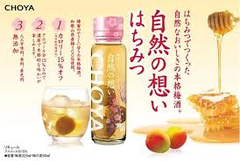 Rượu mơ Choya Natural 14% 325ml