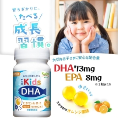 Viên uống bổ não Kids DHA Koplina Nhật Bản 90 viên - Hàng Nhật nội địa