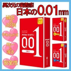 Bao cao su siêu mỏng Okamoto 0.01 Nhật bản ( hộp 3 chiếc )