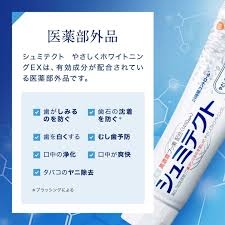 KEM ĐÁNH RĂNG SENSODYNE TĂNG CƯỜNG TRẮNG RẰNG & NGĂN NGỪA SÂU RĂNG 90g - Hàng Nhật nội địa