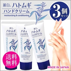 Kem dưỡng da tay Hatomugi 65g - Hàng Nhật nội địa