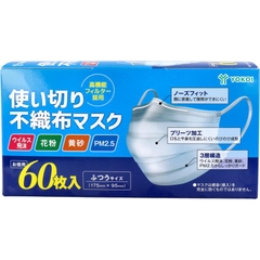 Hộp 60 khẩu trang chống bụi mịn PM2.5 YOKOI Nhật Bản - Hàng Nhật nội địa