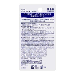 KAO- Son dưỡng ẩm Nivea không màu không mùi SPF 26 PA++ - Hàng Nhật nội địa